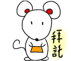 SmallWhiteMouse sticker #12894600