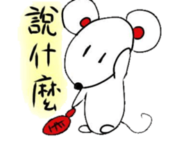SmallWhiteMouse sticker #12894611