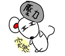 SmallWhiteMouse sticker #12894616