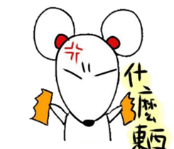 SmallWhiteMouse sticker #12894618