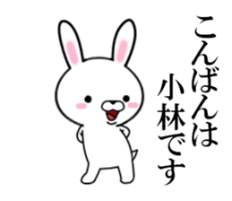 fcf rabbit part23 sticker #12895064