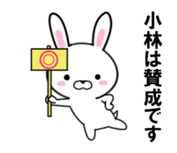 fcf rabbit part23 sticker #12895071