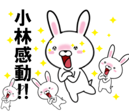 fcf rabbit part23 sticker #12895076