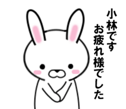 fcf rabbit part23 sticker #12895086