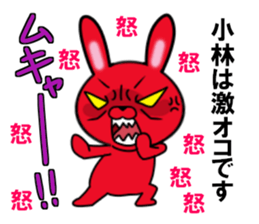 fcf rabbit part23 sticker #12895091