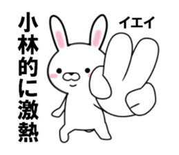 fcf rabbit part23 sticker #12895099