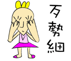 Long hair pretty girl sticker #12895418