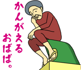 Sticker of a Grandmother sticker #12895694