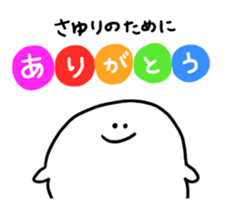 Mr. Surreal (Sayuri) sticker #12896034