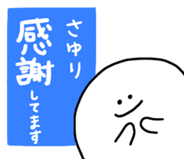 Mr. Surreal (Sayuri) sticker #12896035