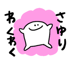 Mr. Surreal (Sayuri) sticker #12896038