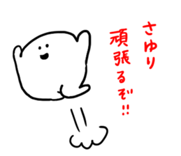 Mr. Surreal (Sayuri) sticker #12896055