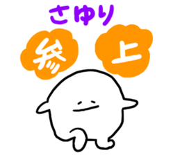 Mr. Surreal (Sayuri) sticker #12896059