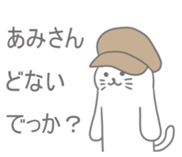 Ami Sticker sticker #12896502