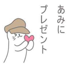 Ami Sticker sticker #12896515