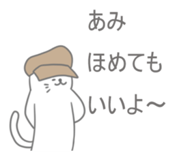 Ami Sticker sticker #12896516