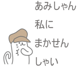 Ami Sticker sticker #12896517