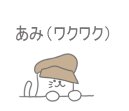 Ami Sticker sticker #12896519