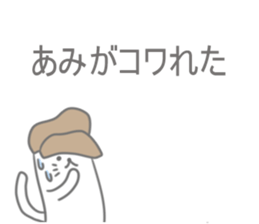 Ami Sticker sticker #12896521