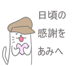 Ami Sticker sticker #12896541