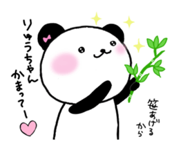 for ryu-chan sticker #12896748