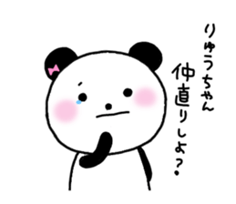 for ryu-chan sticker #12896751