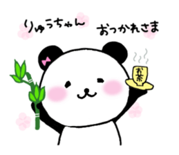 for ryu-chan sticker #12896756