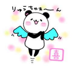 for ryu-chan sticker #12896762