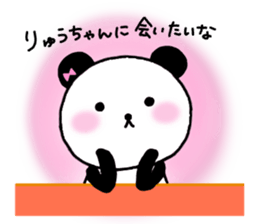 for ryu-chan sticker #12896766