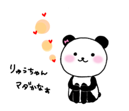 for ryu-chan sticker #12896776