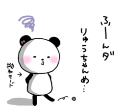 for ryu-chan sticker #12896778