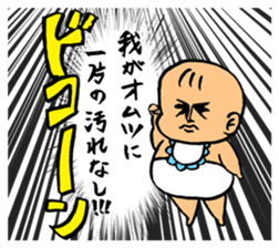 A flabby baby4 sticker #12897062