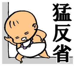 A flabby baby4 sticker #12897070