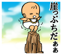 A flabby baby4 sticker #12897076