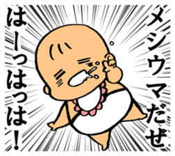 A flabby baby4 sticker #12897086