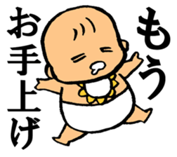 A flabby baby4 sticker #12897089