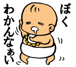 A flabby baby4 sticker #12897090