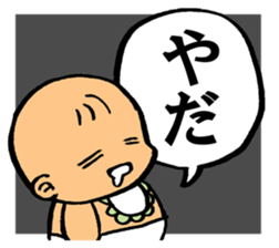 A flabby baby4 sticker #12897096