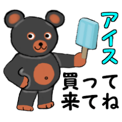 I love my Teddy Bear