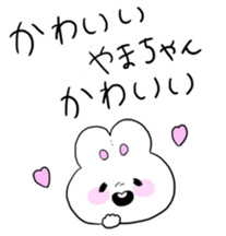 yamachanLOVE sticker #12897824