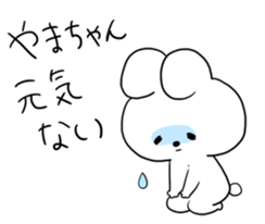 yamachanLOVE sticker #12897826