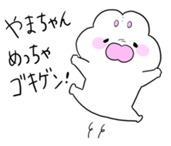 yamachanLOVE sticker #12897827