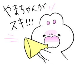 yamachanLOVE sticker #12897846