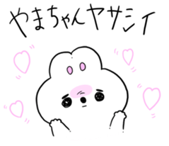 yamachanLOVE sticker #12897848