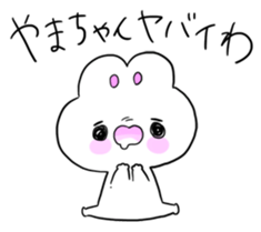 yamachanLOVE sticker #12897851