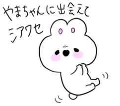 yamachanLOVE sticker #12897855