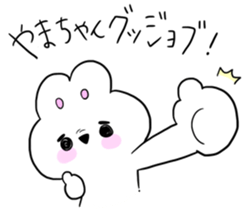 yamachanLOVE sticker #12897856