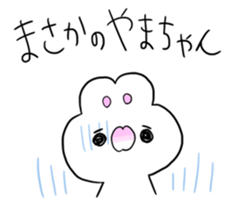 yamachanLOVE sticker #12897857