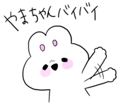 yamachanLOVE sticker #12897860
