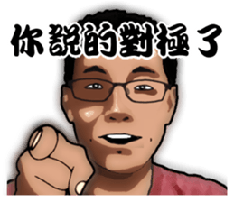 I do not know what to say? sticker #12897994